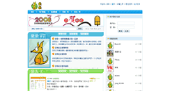 Desktop Screenshot of daydai.elanw.com