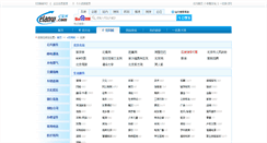 Desktop Screenshot of bj.elanw.com