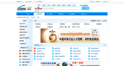Desktop Screenshot of hb.elanw.com