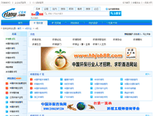 Tablet Screenshot of hb.elanw.com