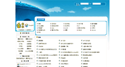Desktop Screenshot of 160800.elanw.com
