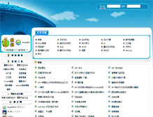 Tablet Screenshot of 160800.elanw.com