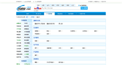 Desktop Screenshot of jiayg.elanw.com