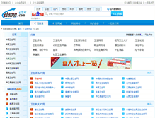 Tablet Screenshot of health.elanw.com