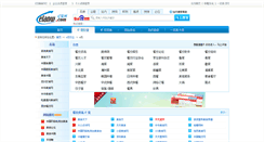Desktop Screenshot of eat.elanw.com